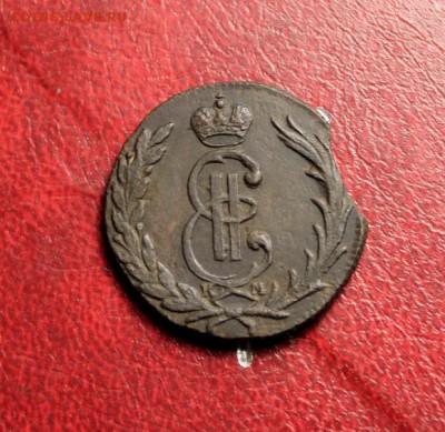 Сиб Коп-1769г. на оценку. - 1-4коп;1877г. 1896г 1896г. 1-2коп;1892г. 10коп;1934г. полк;1925- 062.JPG