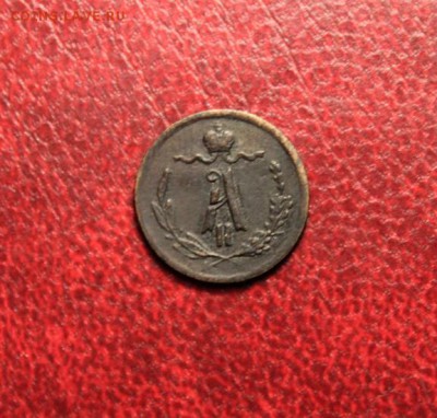4коп;1877г. оценка. - 1-4коп;1877г. 1896г 1896г. 1-2коп;1892г. 10коп;1934г. полк;1925- 024.JPG