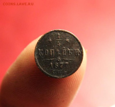 4коп;1877г. оценка. - 1-4коп;1877г. 1896г 1896г. 1-2коп;1892г. 10коп;1934г. полк;1925- 026.JPG