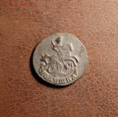 полушка 1784г. км. - Полушки 1792г 1784г КМ.  1-2коп 1871г ЕМ 018.JPG