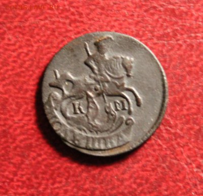 полушка 1792г. км. - Полушки 1792г 1784г КМ.  1-2коп 1871г ЕМ 025.JPG
