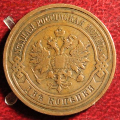 2коп 1913г. желтая. прошу оценить - Полушки 1792г 1784г КМ.  1-2коп 1871г ЕМ 011.JPG