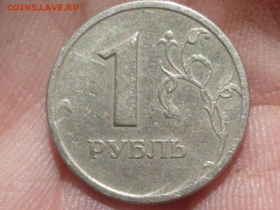 1 руб 1997г спмд-раскол аверса - P1100629.JPG