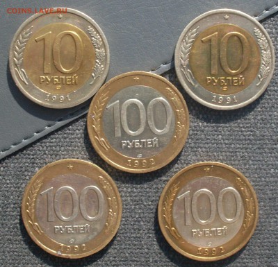 Лот 10 руб. и 100 руб 1991-1993. 08.07.2016 г. до 22-00 МСК - SDC10247.JPG
