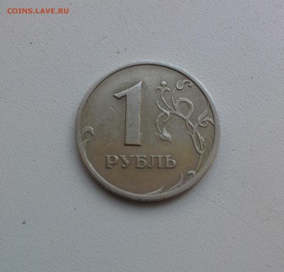 1 рубль 2005 спмд шт.Б ОЧЕНЬ РЕДКАЯ!!! 07.07 до 22-30 - 20160703_104145