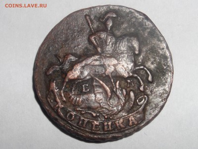 Копейка 1790 ем - SAM_7160.JPG