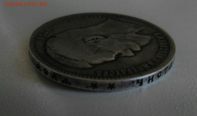 рубль 1897 г. подлинность и оценка. - _20160703_111033