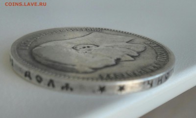 рубль 1897 г. подлинность и оценка. - _20160703_111141