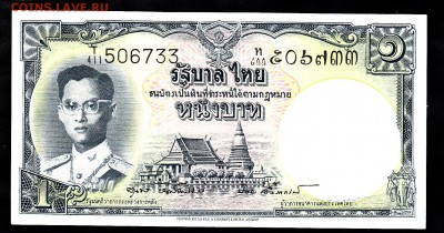 Таиланд 1955 1б пресс - 268