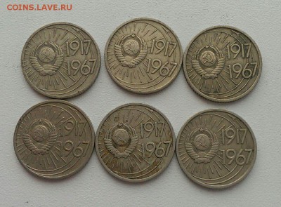10 копеек 1967 года 6 шт до 06.07 в 22:00 мск - image
