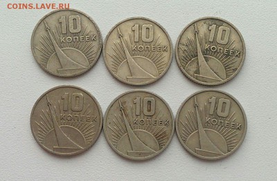 10 копеек 1967 года 6 шт до 06.07 в 22:00 мск - image