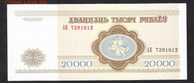 Беларусь 1994 20000р пресс - 269а