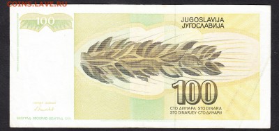 Югославия 1991 100д - 273а