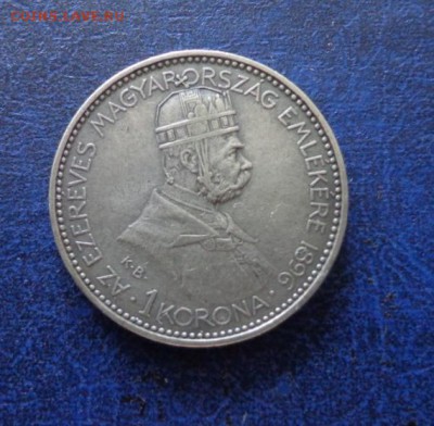 Венгрия 1 корона 1896 , юбилейка . Предпродажная оценка. - DSC00424.JPG