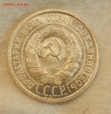 20 копеек 1924 год Яркий UNC. - 9