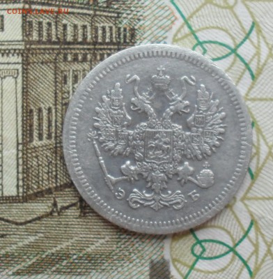 10 копеек 1907 года СПБ-ЭБ в коллекцию. - SAM_7232.JPG