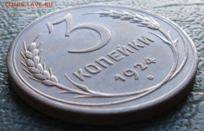 3 Копейки 1924 г. окон. 7.07.2016 г. 22-00 МСК. - 22