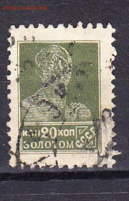 СССР 1924 золотой стандарт 1м 20к - 91