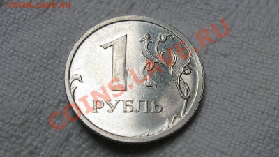 1 рубль 2009 ммд сталь штамп Д? - 1r2009mmd_r2_41.JPG