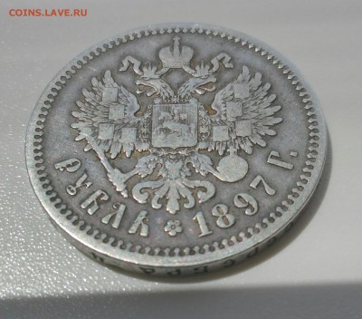 рубль 1897 г. подлинность и оценка. - _20160703_131629