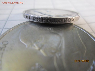 50 коп 1912 г ЭБ - IMG_1571.JPG