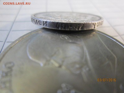 50 коп 1912 г ЭБ - IMG_1572.JPG