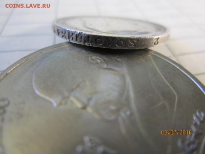 50 коп 1912 г ЭБ - IMG_1574.JPG