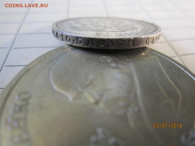 50 коп 1912 г ЭБ - IMG_1575.JPG