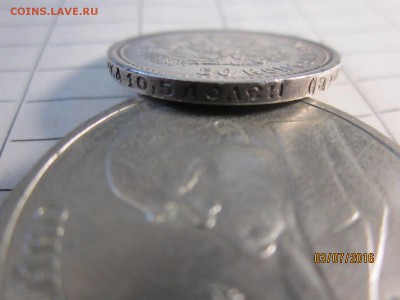 50 коп 1912 г ЭБ - IMG_1576.JPG