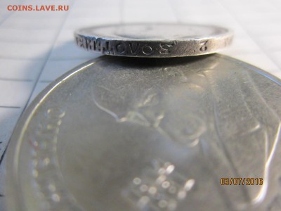50 коп 1912 г ЭБ - IMG_1577.JPG