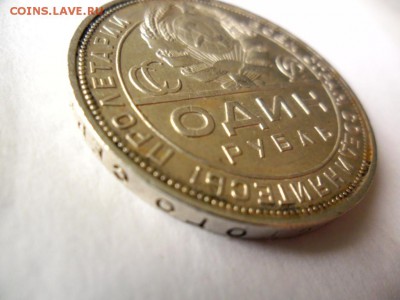 1 рубль 1924 г.(п.л) немытый короткий - 2016-07-03 09-01-16.JPG