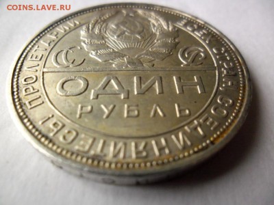 1 рубль 1924 г.(п.л) немытый короткий - 2016-07-03 09-01-38.JPG