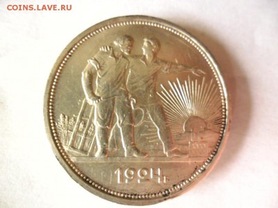1 рубль 1924 г.(п.л) немытый короткий - 2016-07-03 10-20-38.JPG