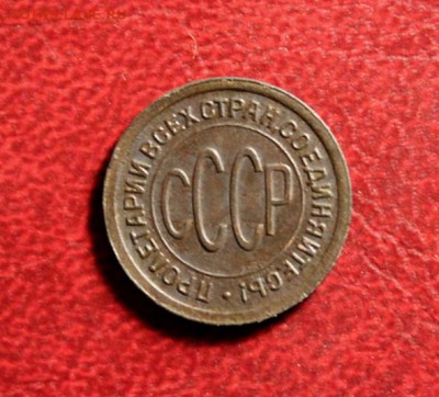 полкоп:1927г. 07.07.16г. 23:00ч. Моск. - Полушки 1792г 1784г КМ.  1-2коп 1871г ЕМ 029.JPG
