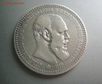 Рубль 1892 и 1893  на оценку - IMG_3468