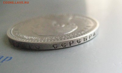 Рубль 1892 и 1893  на оценку - IMG_3471