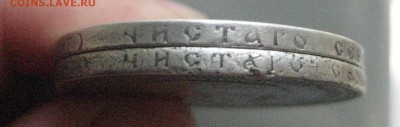 Рубль 1892 и 1893  на оценку - IMG_3472