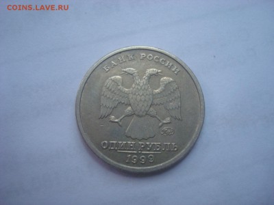 1руб. Пушкин 1999 ММД Сохран!. До 05.07.16. 22-00 Мск. - DSC00573.JPG