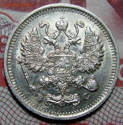 3 Копейки 1949 + 10 Копеек 1914 било, до 6.07.2016 22:00 мск - 6