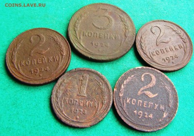 Медь 1924-5 монет(2) - 24й опт 2 (1)