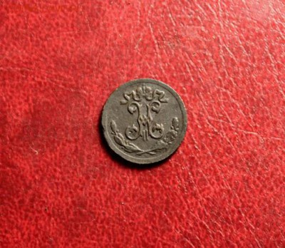 4 коп; 1896г. 07.07.16г. в 23:00ч, Мосвквы. - 1-4коп;1877г. 1896г 1896г. 1-2коп;1892г. 10коп;1934г. полк;1925- 012.JPG