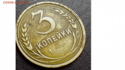 Прошу оценить для продажи. 3 копейки 1932 года, с расколом - временная21