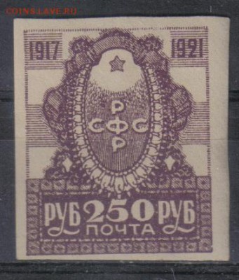 РСФСР 1922г 250 руб ЧСН до 5.07 22.00мск - РСФСР 1922г 250 руб ЧСН