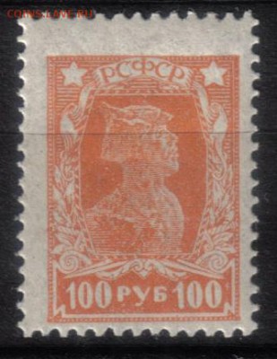 РСФСР 1922г 100 руб Стандарт ЧСН до 5.07 22.00мск - РСФСР 1922г 100 руб Стандарт ЧСН