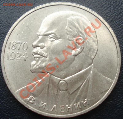 Ленин - 115(1985) до 25.11.10(21-00) - Ленин 115 рев.JPG