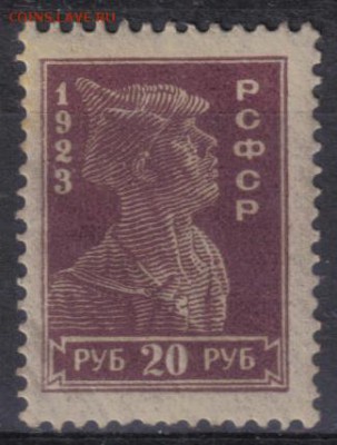 РСФСР 1923г 20 руб ЧСН до 5.07 22.00мск - РСФСР 1923г 20 руб ЧСН