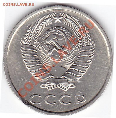 20 коп 1989 - 20к89выкус_0001
