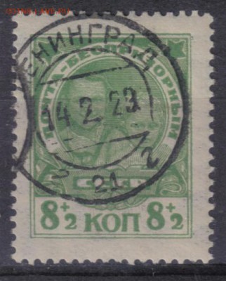 СССР 1927г Беспризорным до 5.07 22.00мск - СССР 1927г Беспризорным