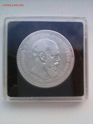 1 рубль 1893 - 0QZRx2jbF7g