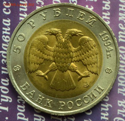 Красная книга 50р 1994 Зубр до 7.07 в 22:17 - зубр анц р